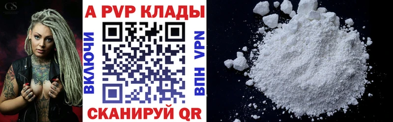 Купить закладки  Питкяранта  A PVP мука 