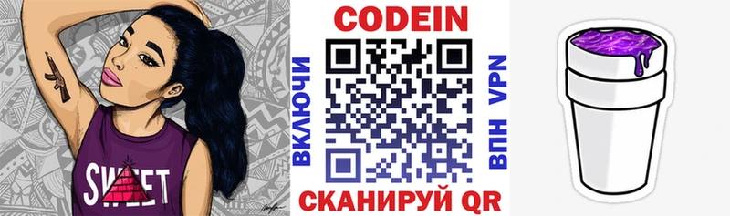 Купить  Питкяранта  Codein Purple Drank 