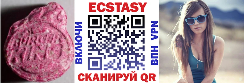 Ecstasy VHQ  Купить  Питкяранта 