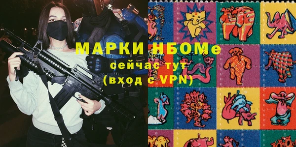 альфа пвп Армянск