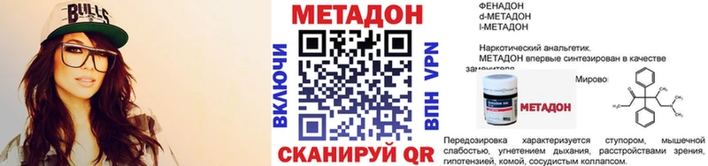 Метадон VHQ  Купить закладки  Питкяранта 